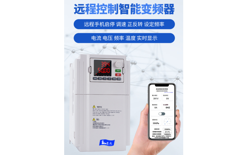 崇成云计算变频器